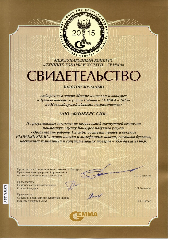 Лучшие товары и услуги 2015